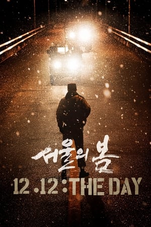 12.12: The Day (2023) Hindi Dual Audio – 720p – 480p