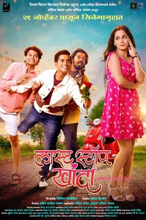 Smart Sunbai (2025) Hindi (MULTI AUDIO) – – 1080p