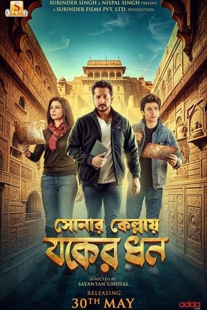 Sonar Kellay Jawker Dhan (2025) Hindi (MULTI AUDIO) – – 1080p