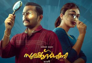 Sookshmadarshini Malayalam Movie Review, Rating, Basil Joseph, Nazriya Nazim, MC Jithin