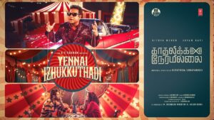 Yennai Izhukkuthadi by A.R. Rahman and Dhee: A Soulful Track from Kadhalikka Neramillai